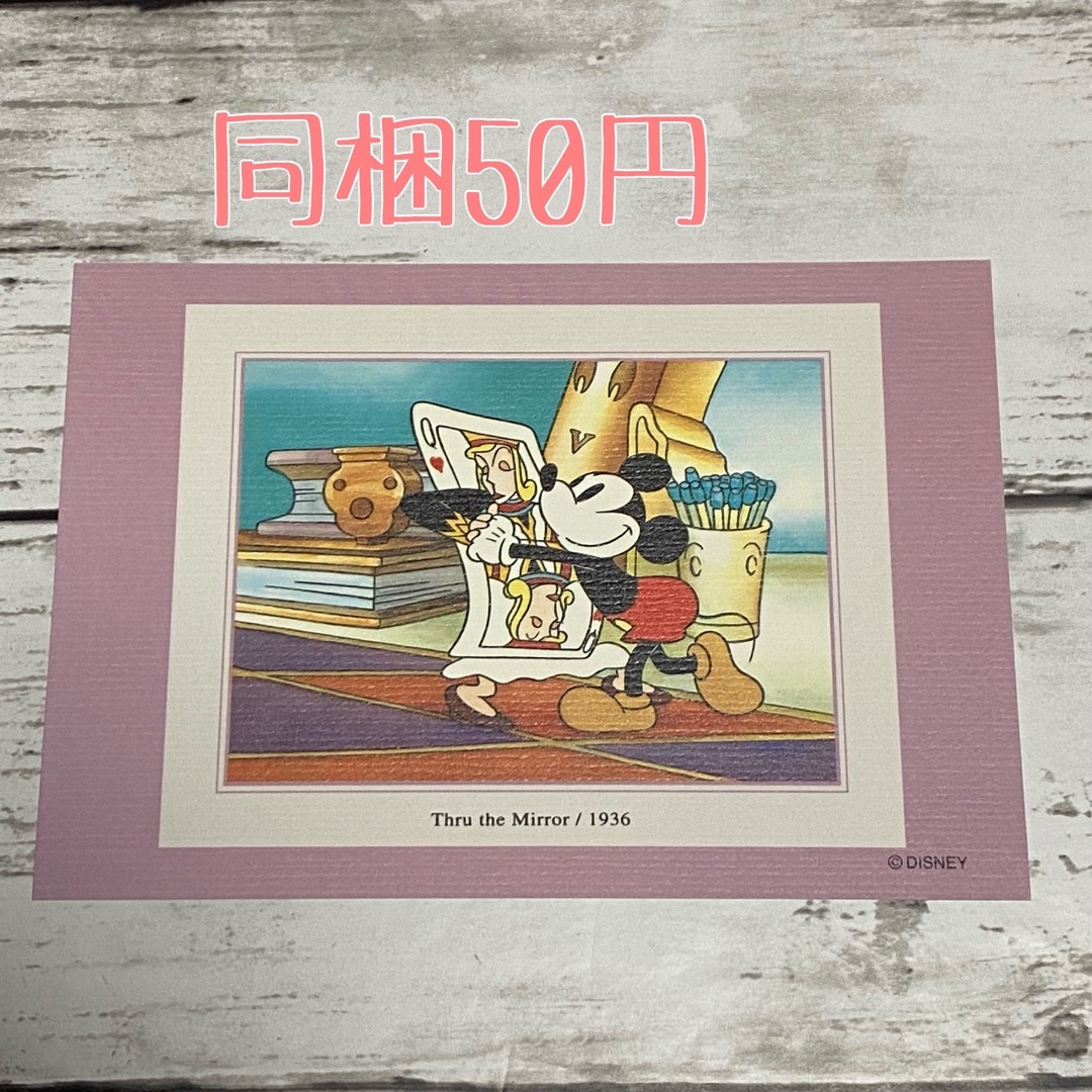 Disney(ディズニー)の921⭐︎ポストカード エンタメ/ホビーのコレクション(使用済み切手/官製はがき)の商品写真