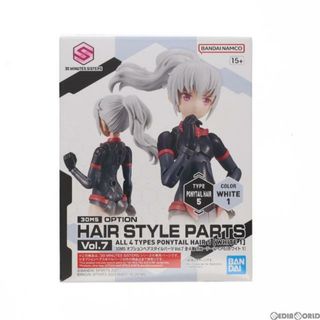 バンダイ(BANDAI)の(単品)30MS オプションヘアスタイルパーツVol.7 全4種 ポニーテールヘア5[ホワイト1] 30 MINUTES SISTERS(サーティミニッツシスターズ) プラモデル用アクセサリ バンダイスピリッツ(プラモデル)