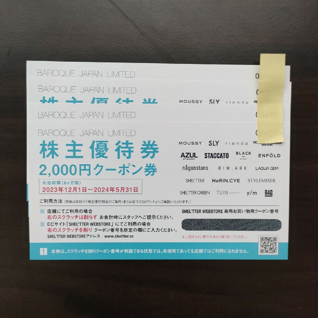 バロックジャパンリミテッド　株主優待券　4枚 チケットの優待券/割引券(ショッピング)の商品写真