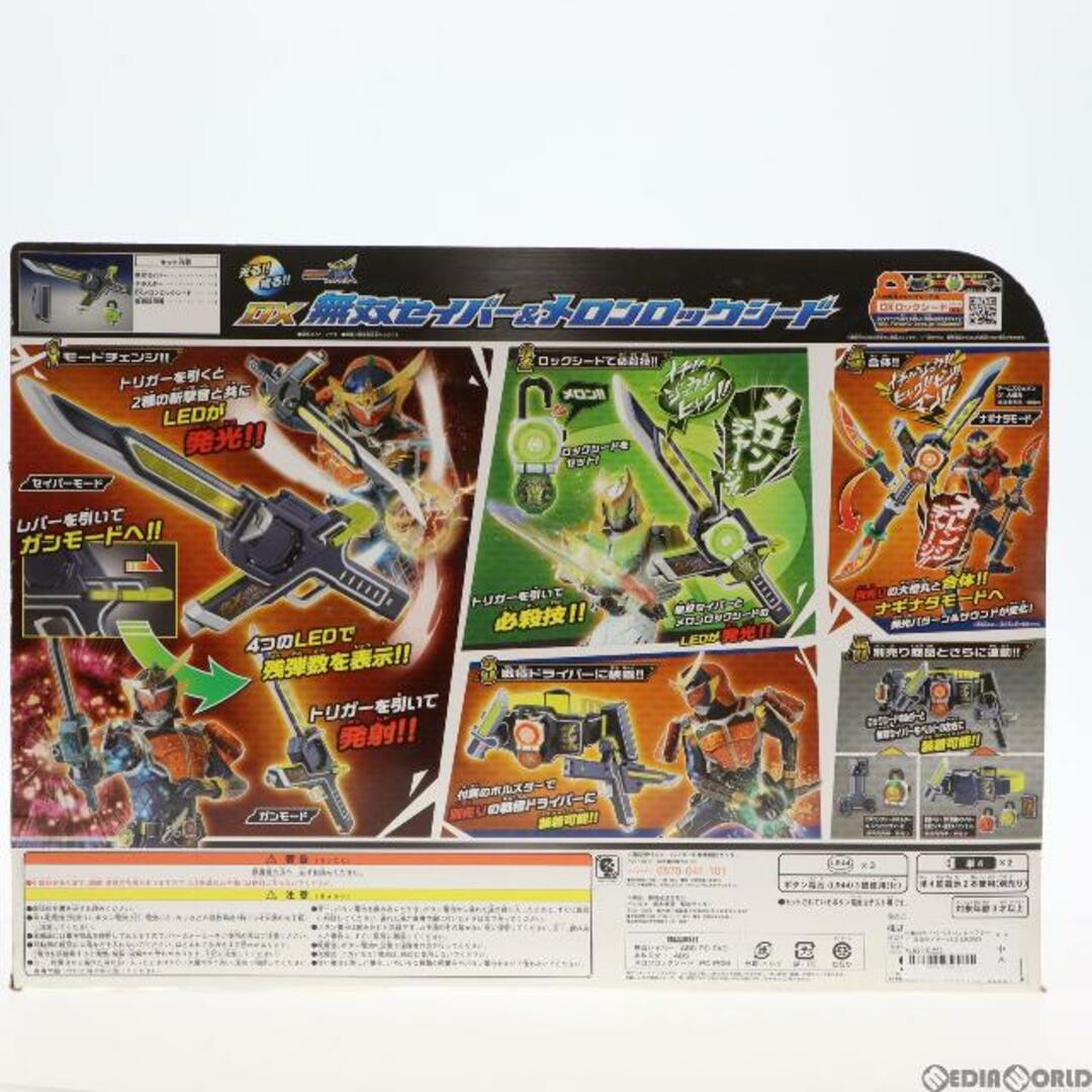BANDAI - DX無双セイバー&メロンロックシード 仮面ライダー鎧武 完成
