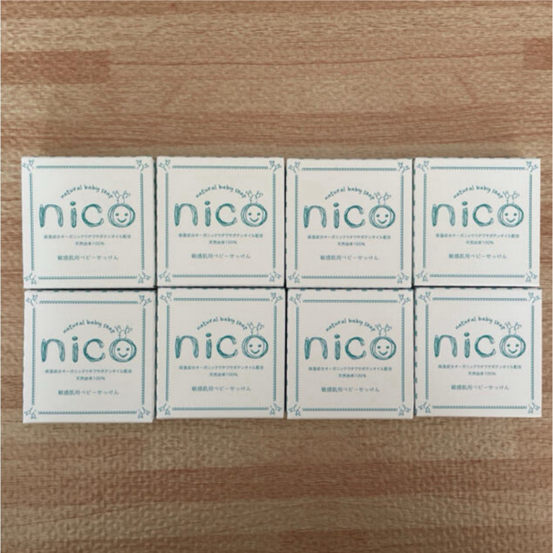 ニコ石鹸 nico石鹸 8個セットの通販 by beauty's shop|ラクマ