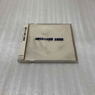 火曜サスペンス劇場・主題歌集