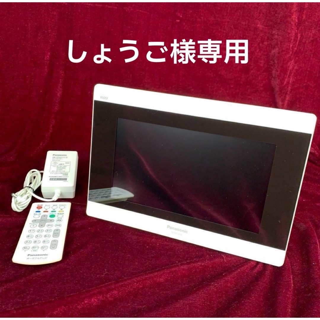 Panasonic VIERA 10V型 ポータブルテレビ SV-ME5000の通販 by PG|ラクマ