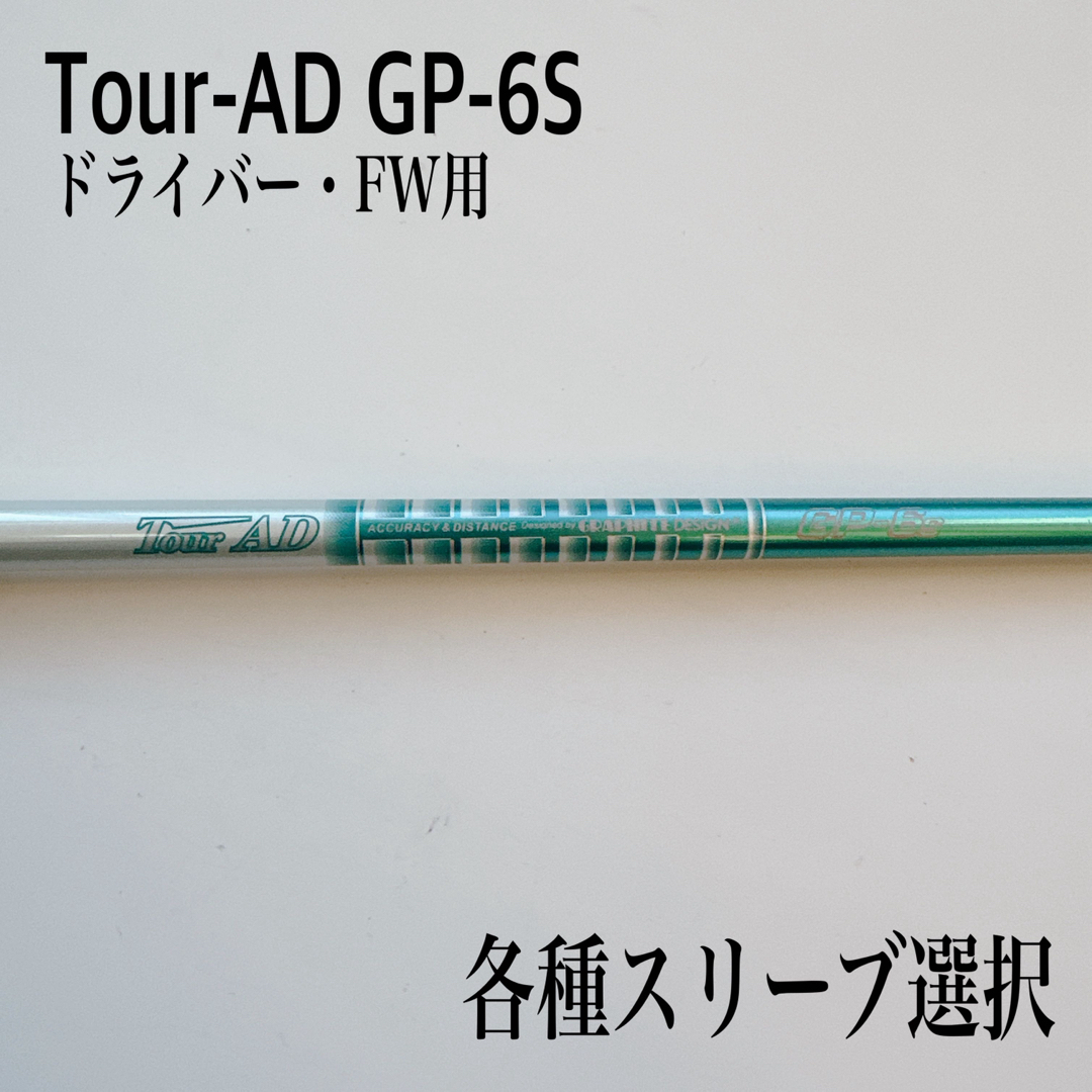 新品グリップ長さTour-AD/ツアーAD GP-6S ドライバー用