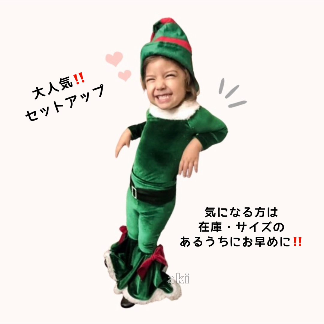 子ども服 120 クリスマス フレア セットアップ 緑 エルフ 男女兼用 可愛い キッズ/ベビー/マタニティのキッズ服男の子用(90cm~)(その他)の商品写真