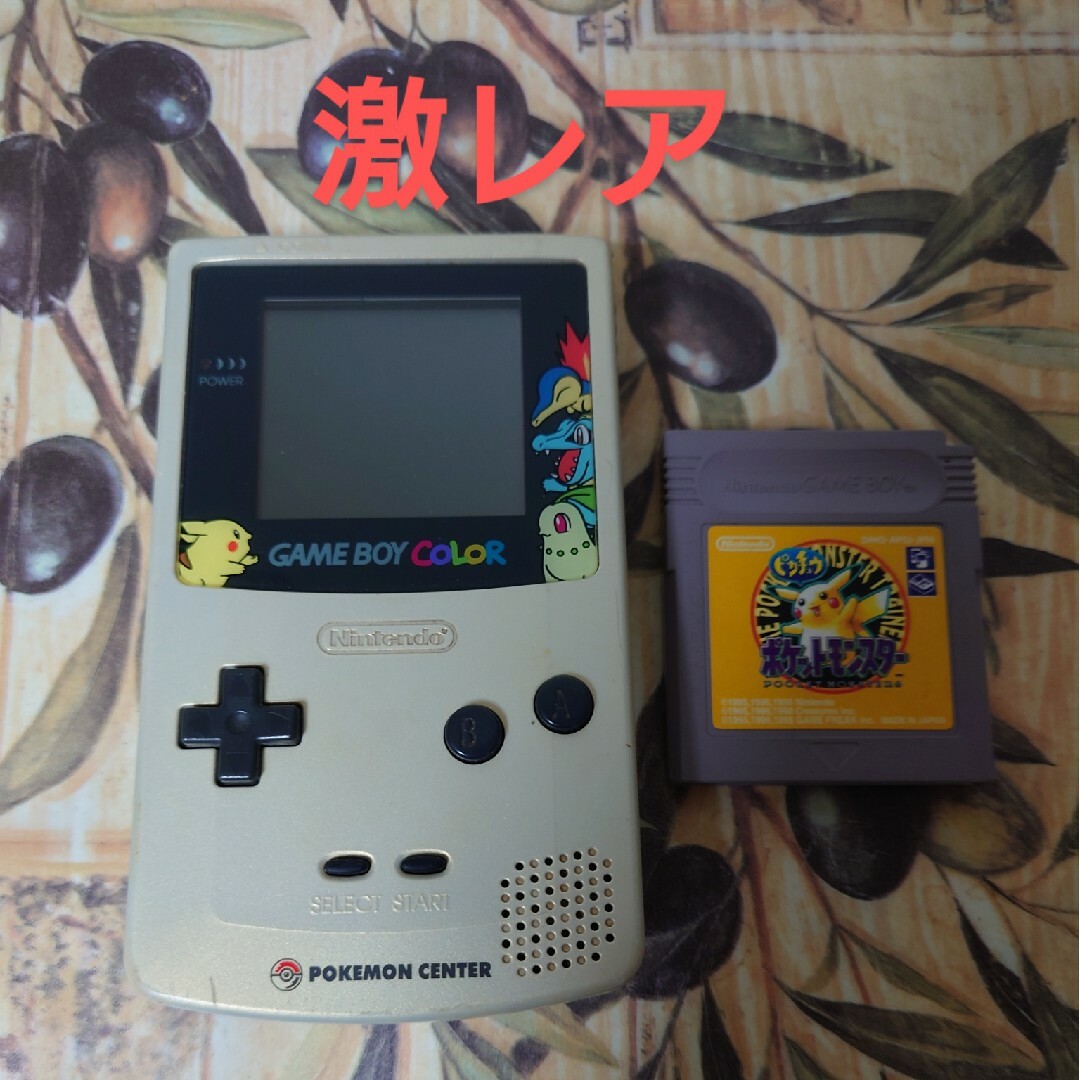 任天堂ゲームボーイカラー ポケモンセンター 限定 金銀記念バージョン 任天堂ゲームボーイカラー ポケモンセンター 限定 金銀記念バージョン