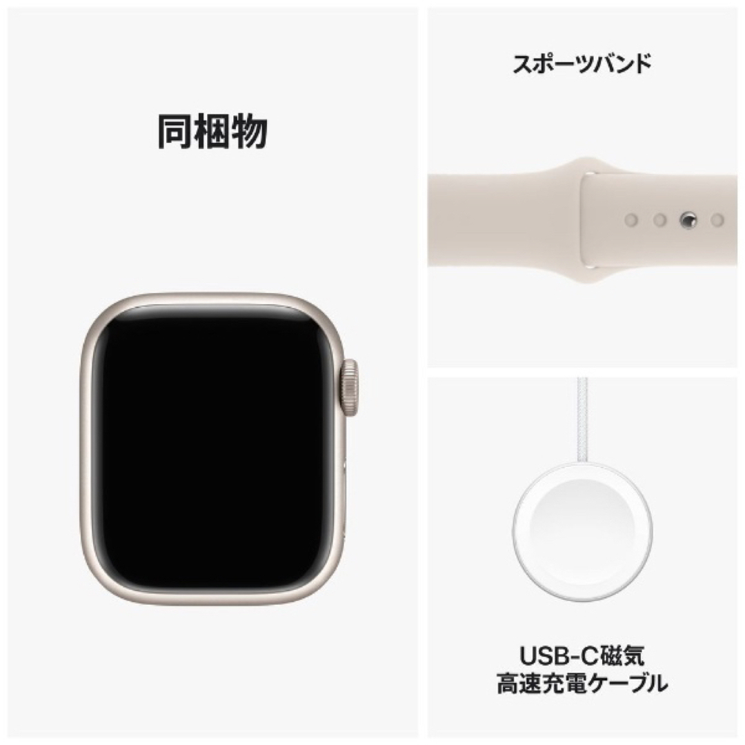 Apple Watch(アップルウォッチ)のApple Watch Series 9 45mm CELスターライト スマホ/家電/カメラのスマホ/家電/カメラ その他(その他)の商品写真