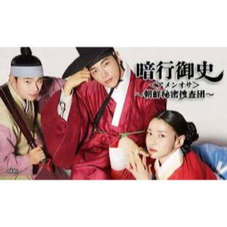 韓国ドラマ　暗行御史　Blu-ray 全話日本字幕　エル　クォン・ナラ　DVD(韓国/アジア映画)