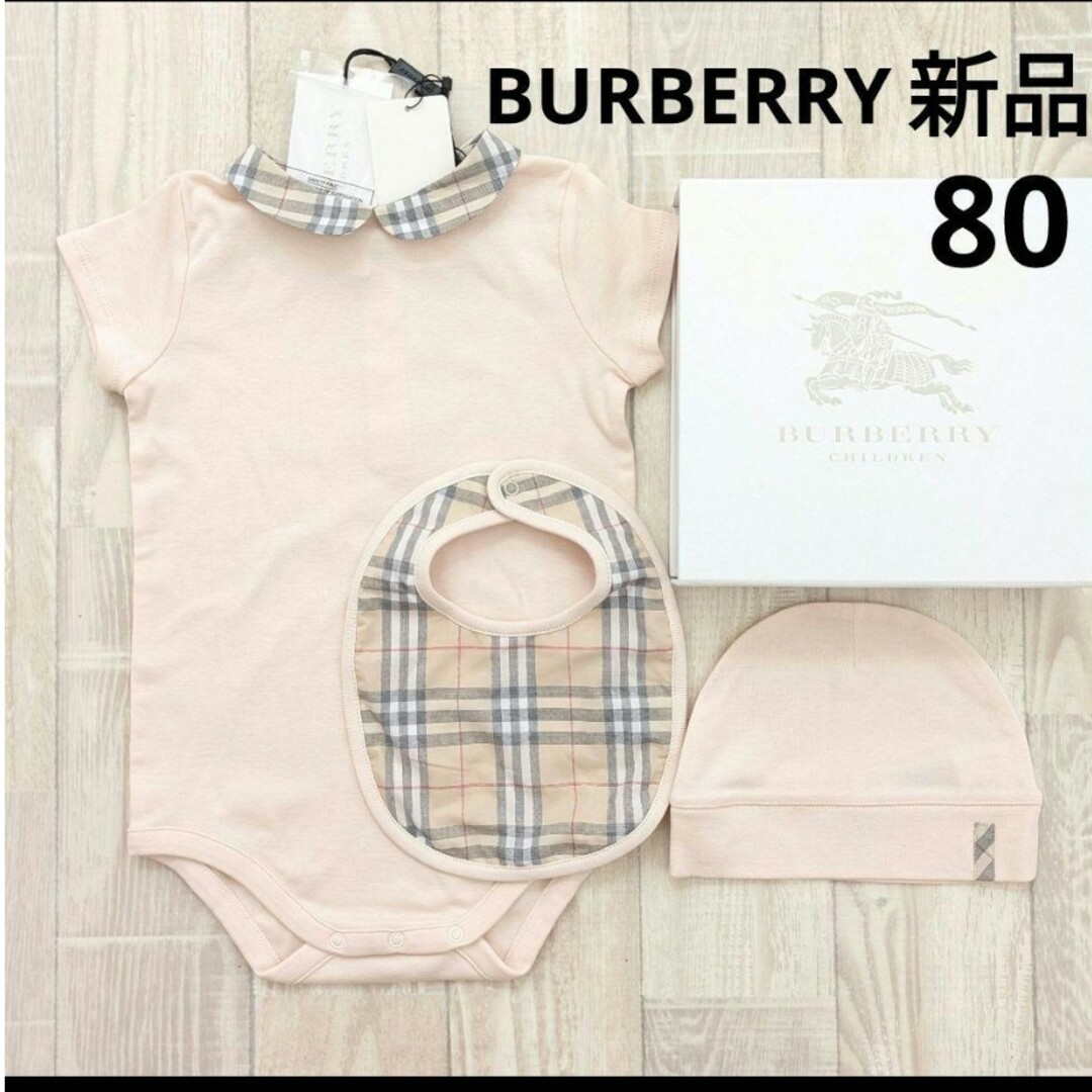 BURBERRY - 【新品未使用】BURBERRY ロンパースセットの通販 by