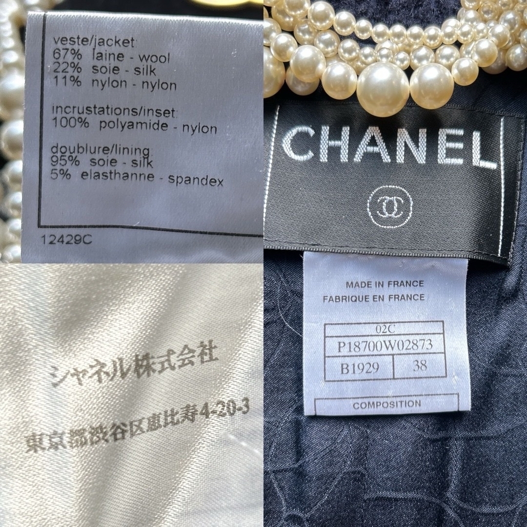 CHANEL(シャネル)の美品　CHANEL シャネル　プードル　レース　ツイード　ジャケット　ネイビー レディースのジャケット/アウター(ノーカラージャケット)の商品写真