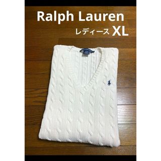 ポロラルフローレン(POLO RALPH LAUREN)の【人気カラー ホワイト】 ラルフローレン ケーブル ニット セーター 1677(ニット/セーター)