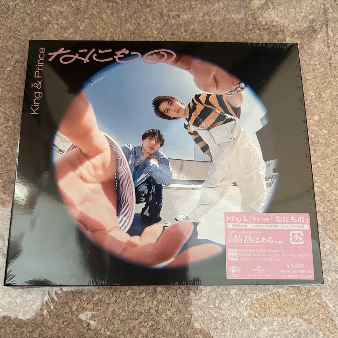 枚数限定][限定盤]恋降る月夜に君想ふ(初回限定盤B) King Prince[CD DVD]