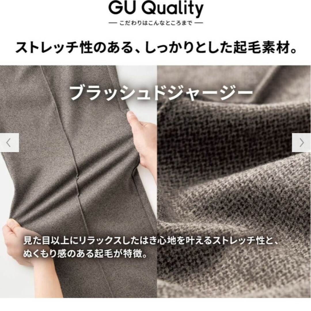 GU(ジーユー)のGU　新品　タグ付き　ブラッシュドジャージーワイドパンツ レディースのパンツ(カジュアルパンツ)の商品写真