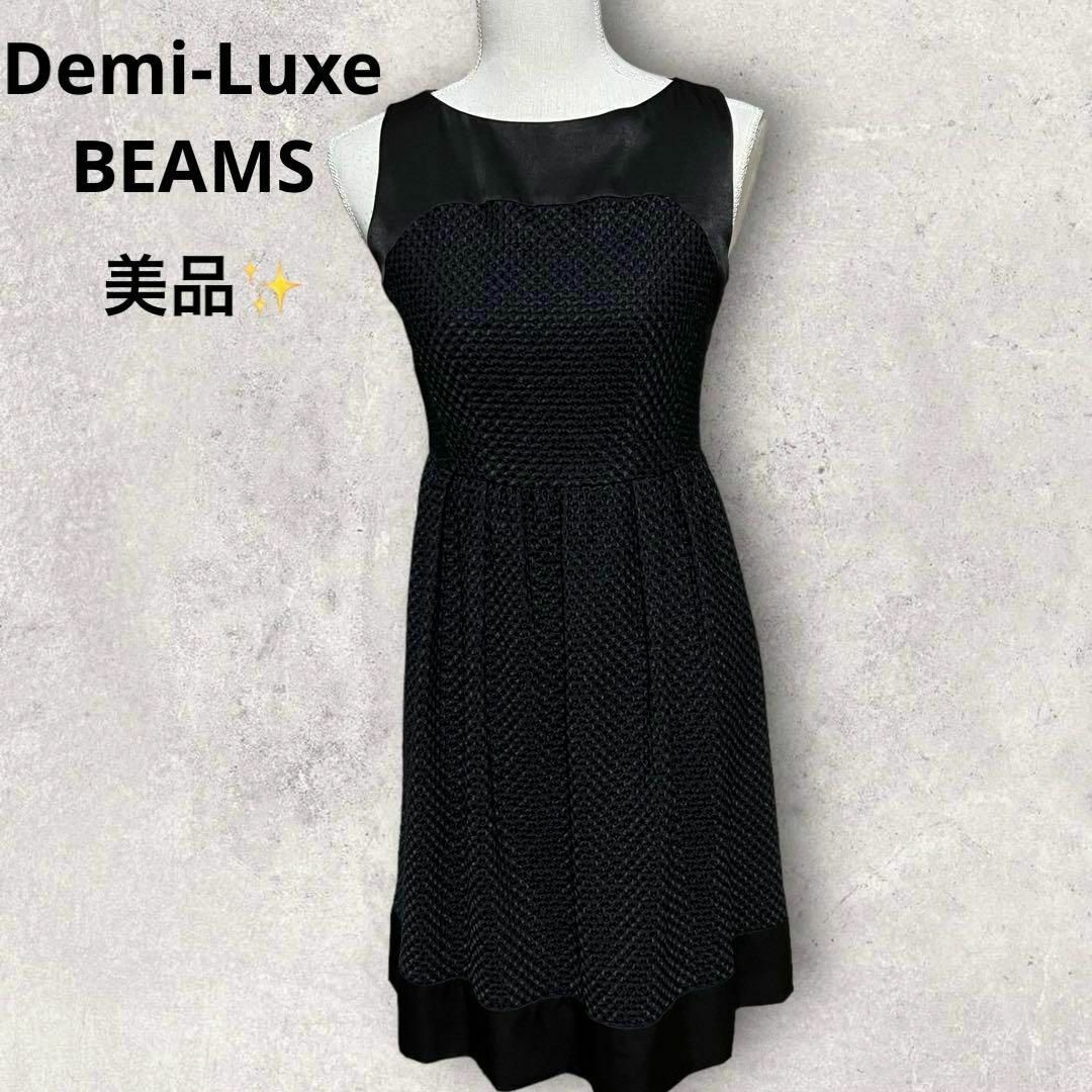 美品✨【Demi-Luxe BEAMS】38 ワンピースドレス 刺繍 パーティー