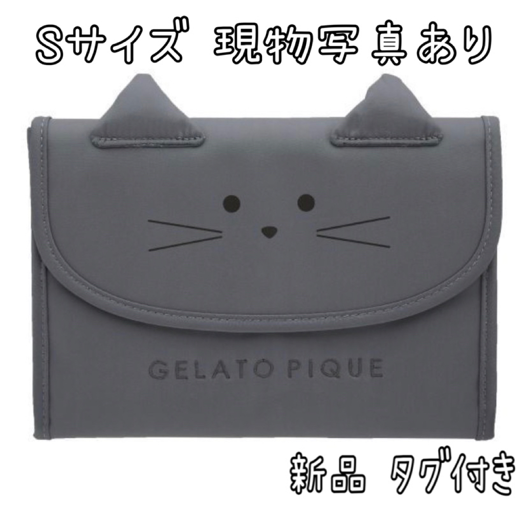 gelato pique(ジェラートピケ)の新品　ジェラートピケ  キャット グレー 母子手帳ケース　じゃばら　蛇腹　S キッズ/ベビー/マタニティのマタニティ(母子手帳ケース)の商品写真