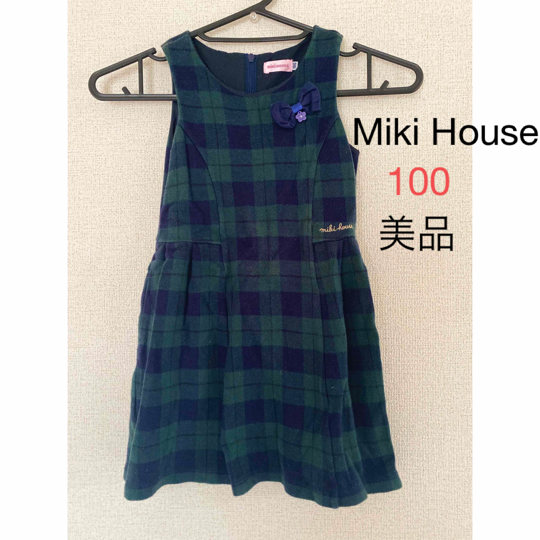 mikihouse(ミキハウス)の【ミキハウス】フォーマルワンピース。美品 キッズ/ベビー/マタニティのキッズ服女の子用(90cm~)(ドレス/フォーマル)の商品写真