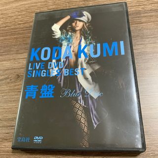 タカラジマシャ(宝島社)の倖田來未　ライブDVD(ミュージック)