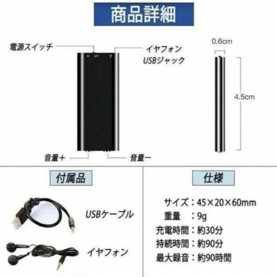 ボイレコ　超小型　録音大容量　8GB　イヤホン付き　ICレコーダー スマホ/家電/カメラのオーディオ機器(その他)の商品写真