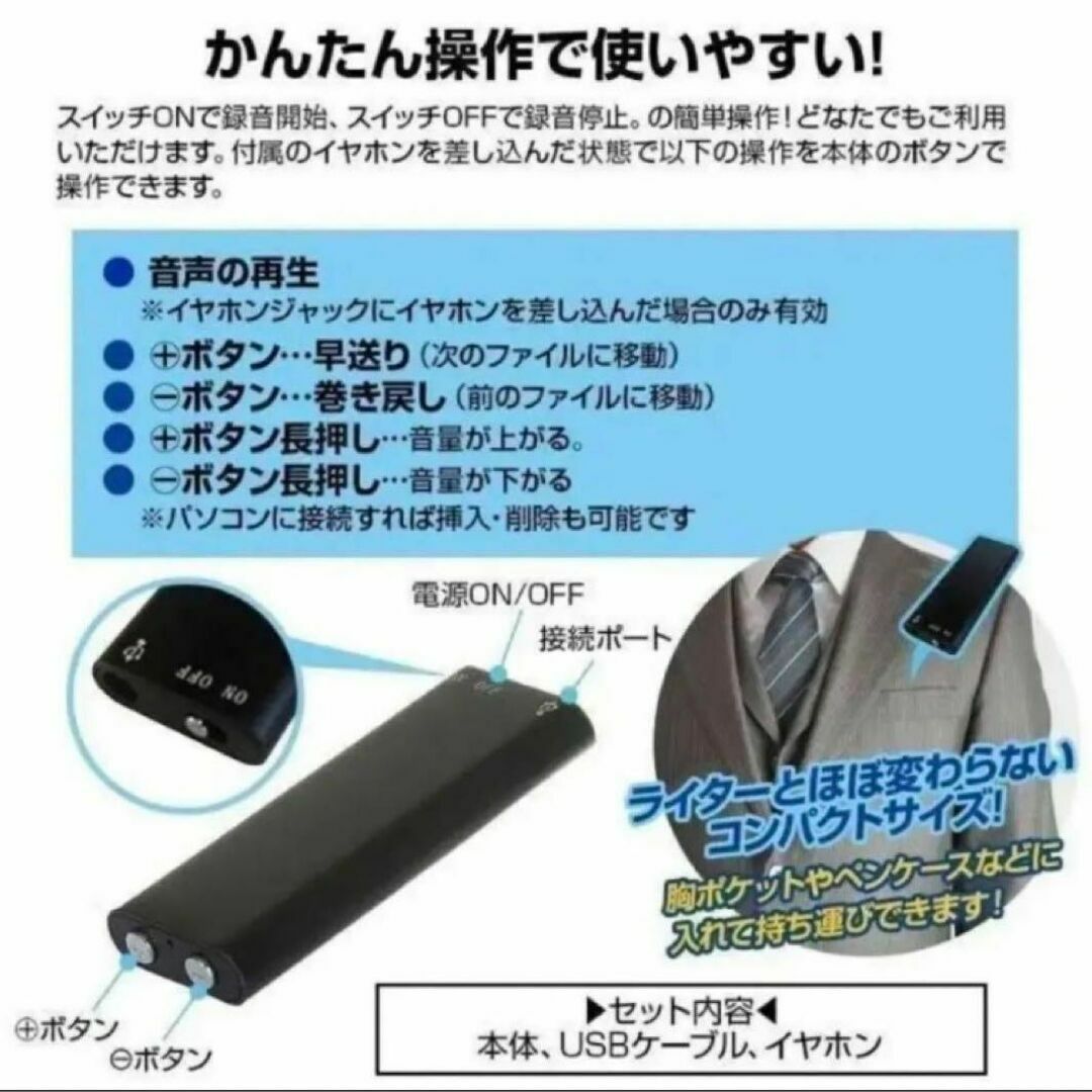 ボイレコ　超小型　録音大容量　8GB　イヤホン付き　ICレコーダー スマホ/家電/カメラのオーディオ機器(その他)の商品写真