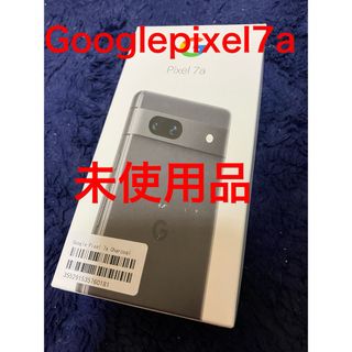 グーグルピクセル(Google Pixel)のGoogle pixe7a(スマートフォン本体)