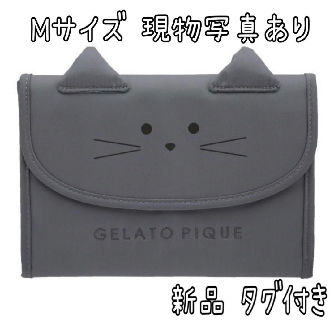 gelato pique(ジェラートピケ)の新品　ジェラートピケ  キャット グレー 母子手帳ケース　じゃばら　蛇腹　M キッズ/ベビー/マタニティのマタニティ(母子手帳ケース)の商品写真