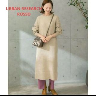 アーバンリサーチロッソ(URBAN RESEARCH ROSSO)のかおり様専用(ロングワンピース/マキシワンピース)