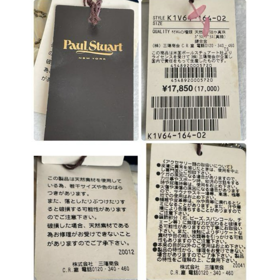 Paul Stuart(ポールスチュアート)の未使用　ポールスチュアート　ネックレス　🇺🇸ポールスチュアート社より レディースのアクセサリー(ネックレス)の商品写真
