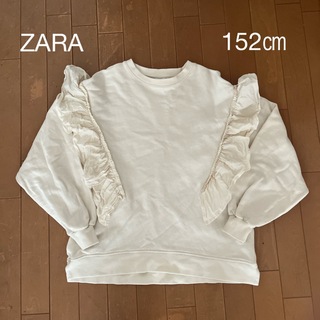 ザラ(ZARA)のスエット　152㎝　ZARA(Tシャツ/カットソー)