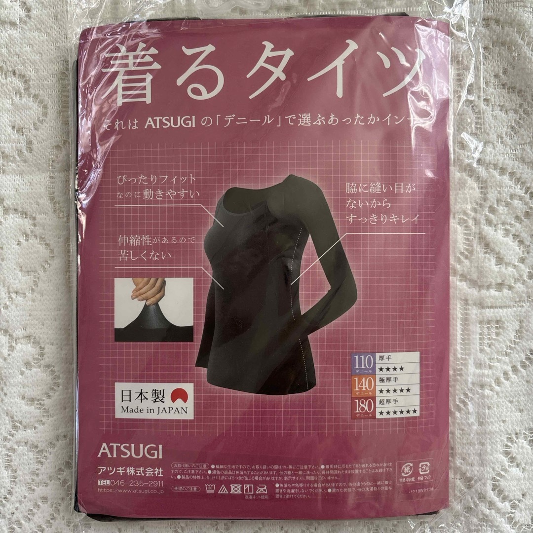 Atsugi(アツギ)のアツギ　着るタイツ レディースの下着/アンダーウェア(アンダーシャツ/防寒インナー)の商品写真