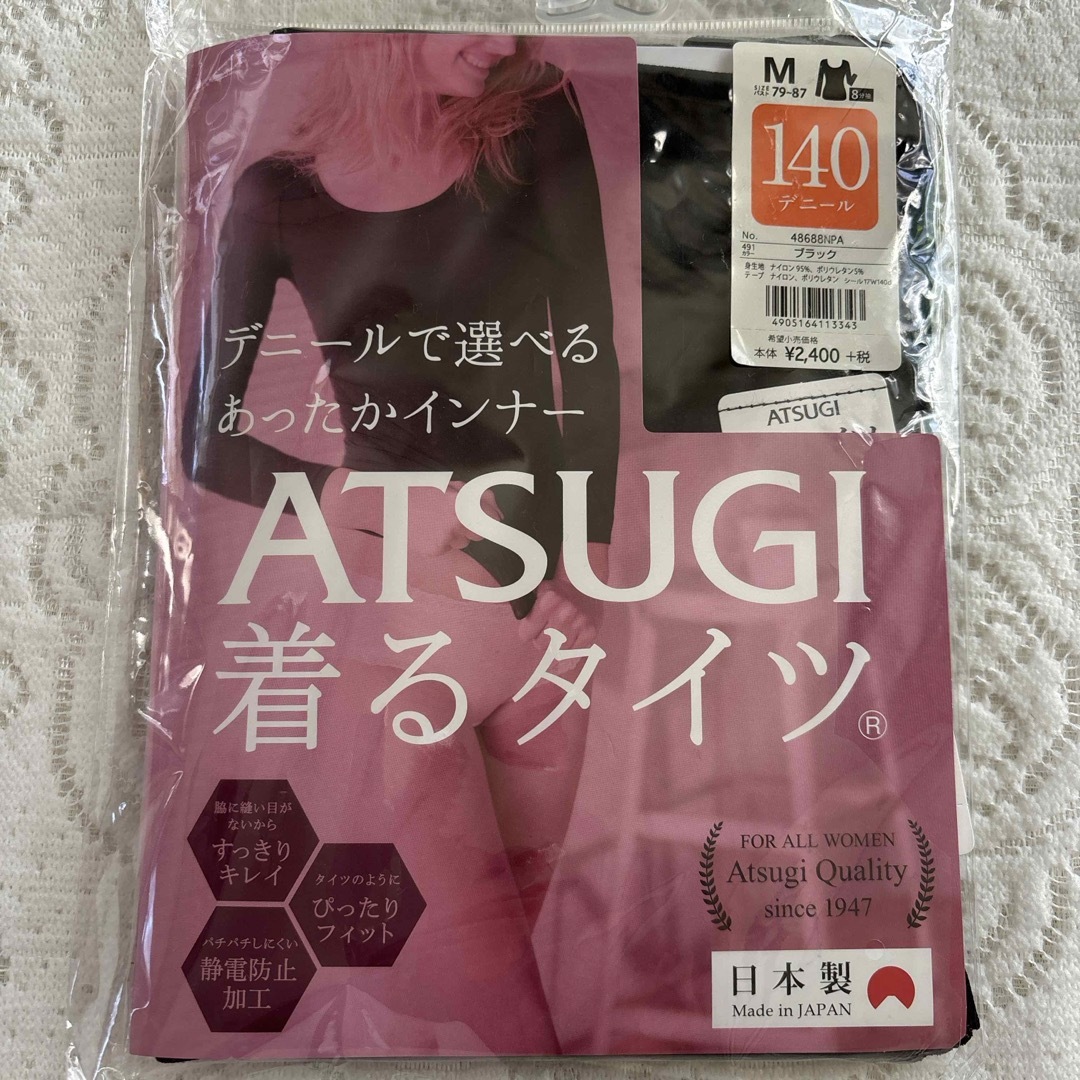 Atsugi(アツギ)のアツギ　着るタイツ レディースの下着/アンダーウェア(アンダーシャツ/防寒インナー)の商品写真