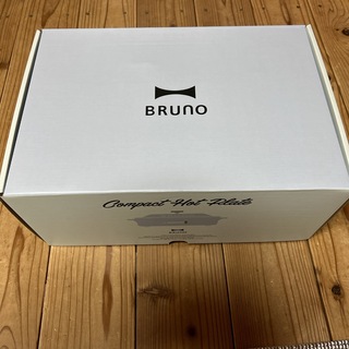 ブルーノ(BRUNO)の☆新品未使用☆ブルーノ　ホットプレート(調理機器)