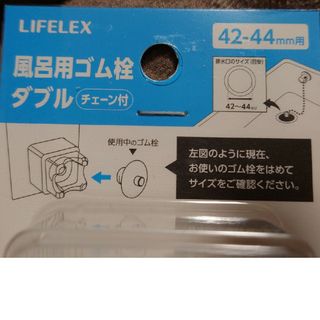 風呂用ゴム栓　チェーン付き(タオル/バス用品)