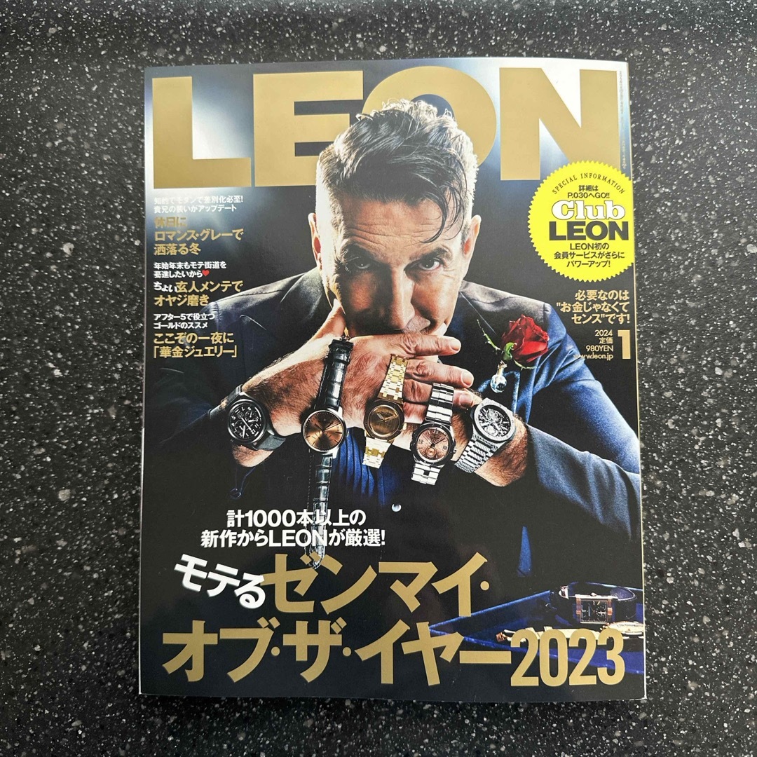 LEONレオン　2024.1月号　最新号 エンタメ/ホビーの雑誌(ファッション)の商品写真