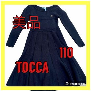 トッカ　TOCCA ワンピース110cm