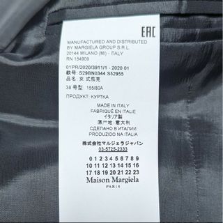 Maison Martin Margiela - Maison Margiela Co-ed 20SS オーバーサイズ