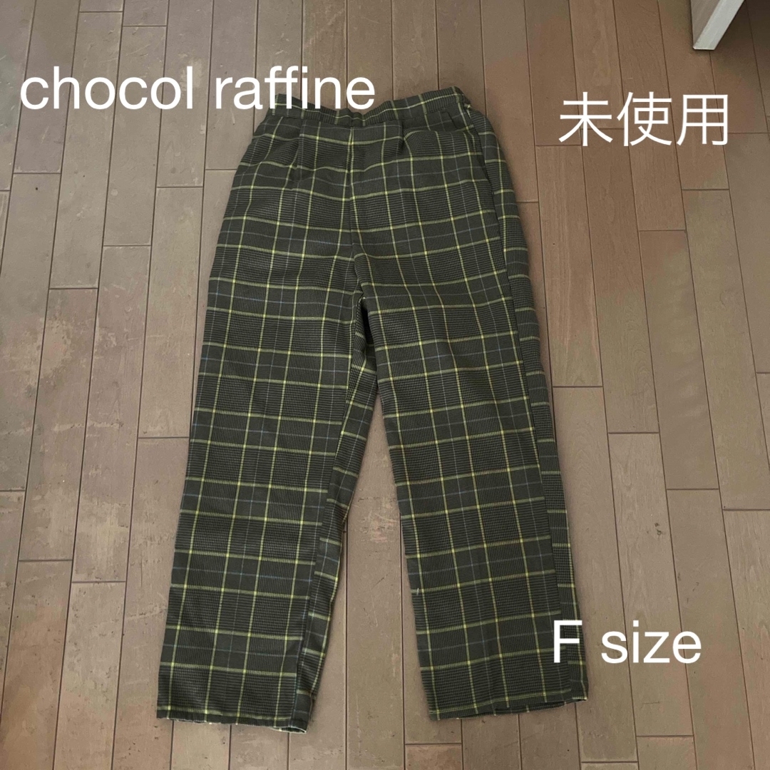 chocol raffine(ショコラフィネ)のパンツ　フリーサイズ　未使用 レディースのパンツ(カジュアルパンツ)の商品写真