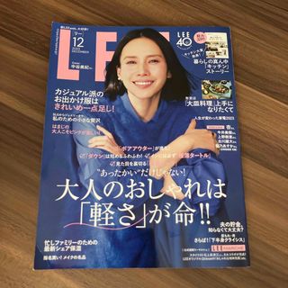 シュウエイシャ(集英社)のLEE (リー) 2023年 12月号 [雑誌](その他)