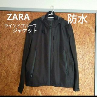 ザラ(ZARA)のZARA 黒防水 ウインドプルーフジャケットレインブルゾン マウンテンパーカー(ナイロンジャケット)