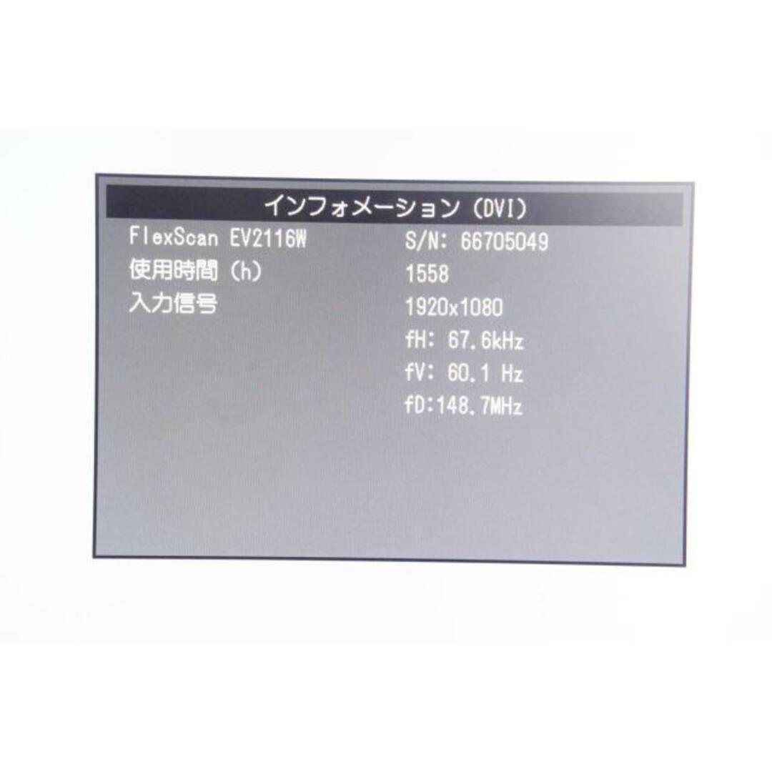 スマホ/家電/カメラEIZOエイゾー FlexScan 21.5型ワイド液晶モニター EV2116W