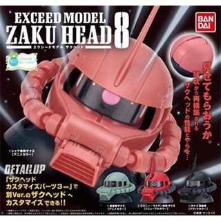 ガンダムコレクション(Gundam Collection（BANDAI）)の機動戦士ガンダム EXCEED MODEL ZAKU HEAD 8 全4種セット(模型/プラモデル)