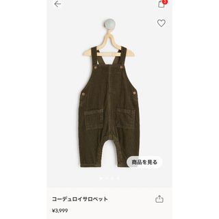 エイチアンドエム(H&M)のコーデュロイサロペット　H&M エイチアンドエム　60(ロンパース)