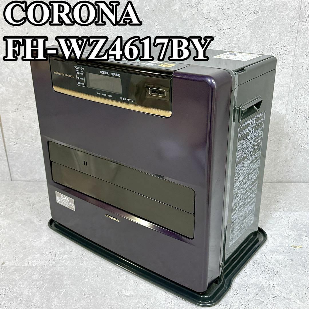 良品 コロナ FH-WZ4617BY 石油ストーブ 暖房器具 ヒーターのサムネイル