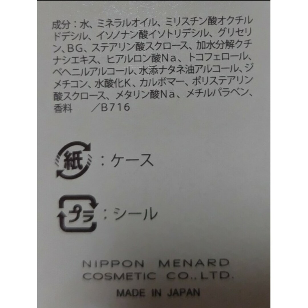 MENARD(メナード)のメナード　TK　乾燥/保湿　ヒアルロン酸クレンジングクリーム 130g コスメ/美容のスキンケア/基礎化粧品(クレンジング/メイク落とし)の商品写真