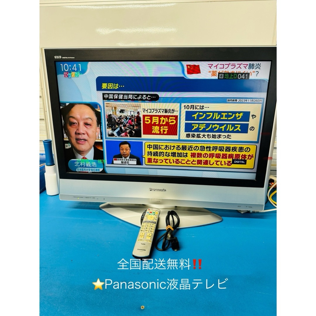 Panasonic - 全国配送無料‼️☆Panasonicパナソニック☆液晶テレビ 32