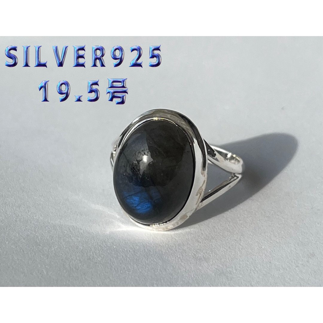 天然石シルバーリングsilver925 ブルーラブラドライト高純度高質19.5号 メンズのアクセサリー(リング(指輪))の商品写真