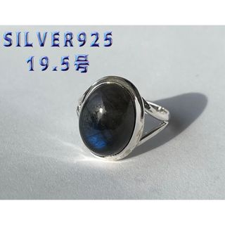 天然石シルバーリングsilver925 ブルーラブラドライト高純度高質19.5号(リング(指輪))