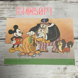 ディズニー(Disney)の929⭐︎ポストカード(使用済み切手/官製はがき)