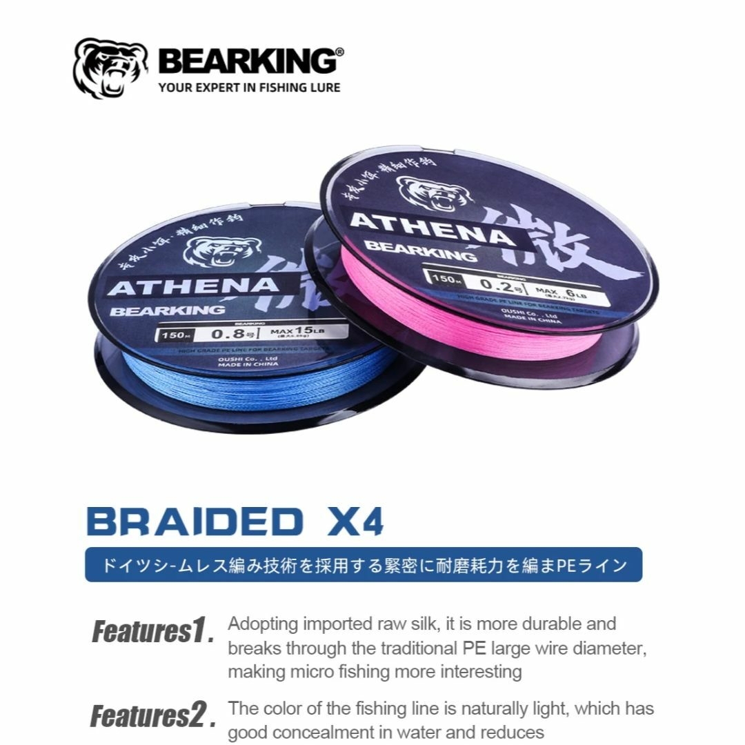 BearKing 高品質PEライン W4 150m 12lb 0.8号　 スポーツ/アウトドアのフィッシング(釣り糸/ライン)の商品写真