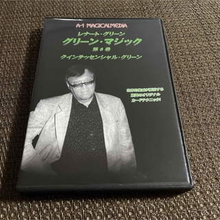 グリーン・マジック　第3、5、6巻　日本語字幕DVD(趣味/実用)