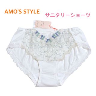 アモスタイル(AMO'S STYLE)のトリンプAMO'S STYLE サニタリーショーツ M 定価2,750円(ショーツ)